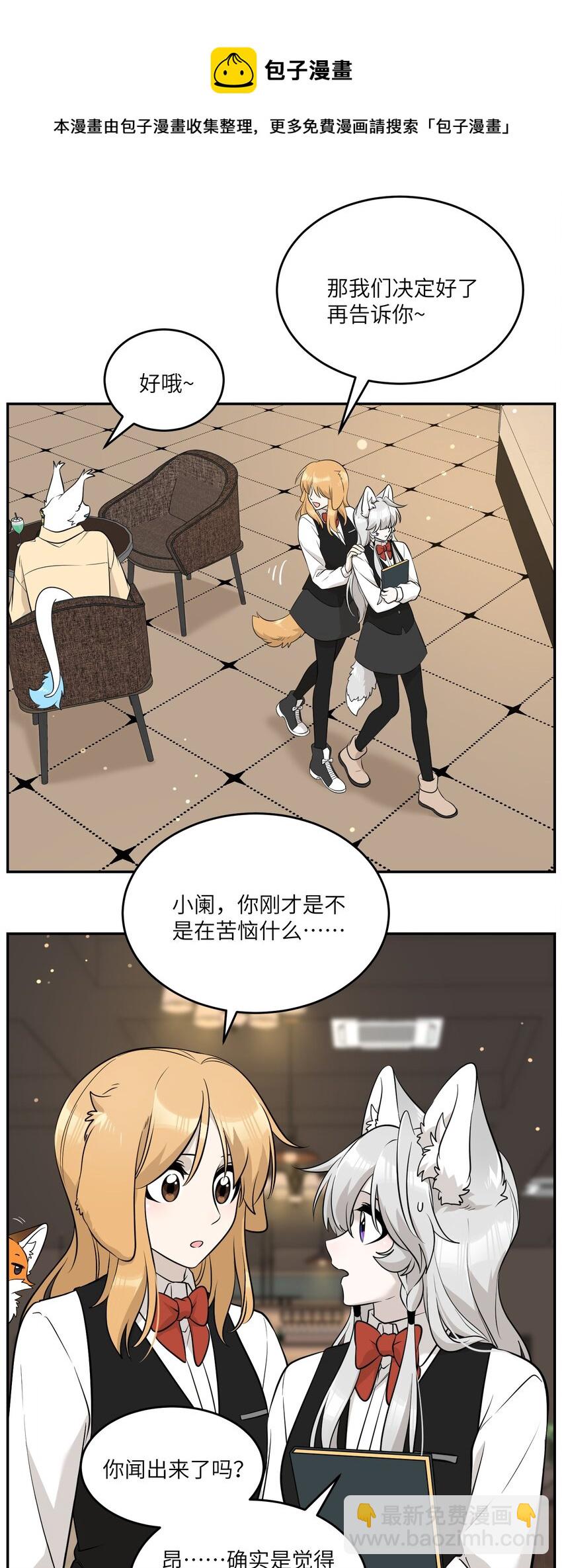 093 你在苦恼什么？-第96话