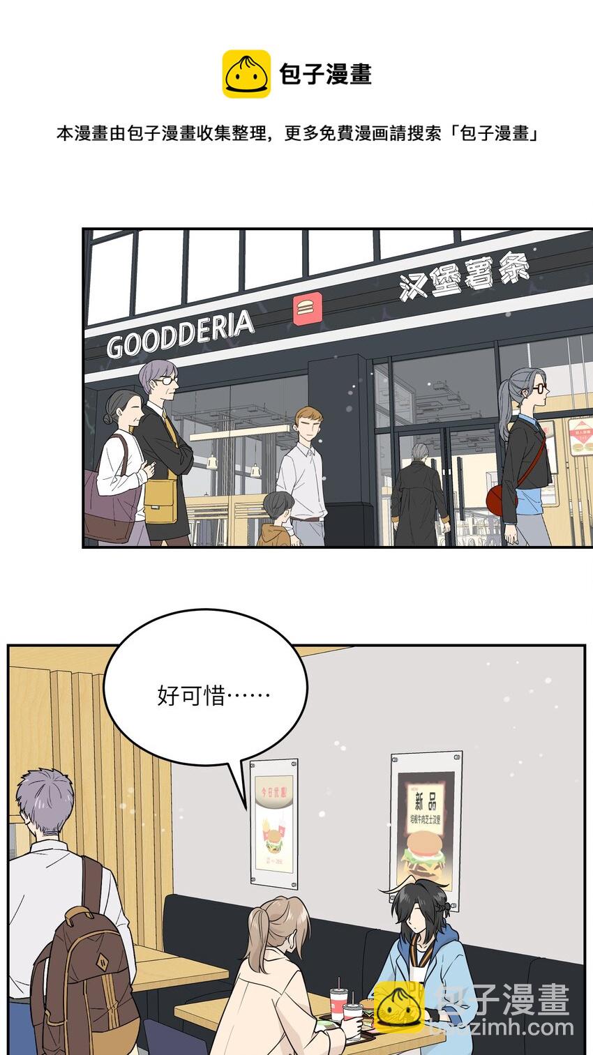 95 你都不叫我-第98话