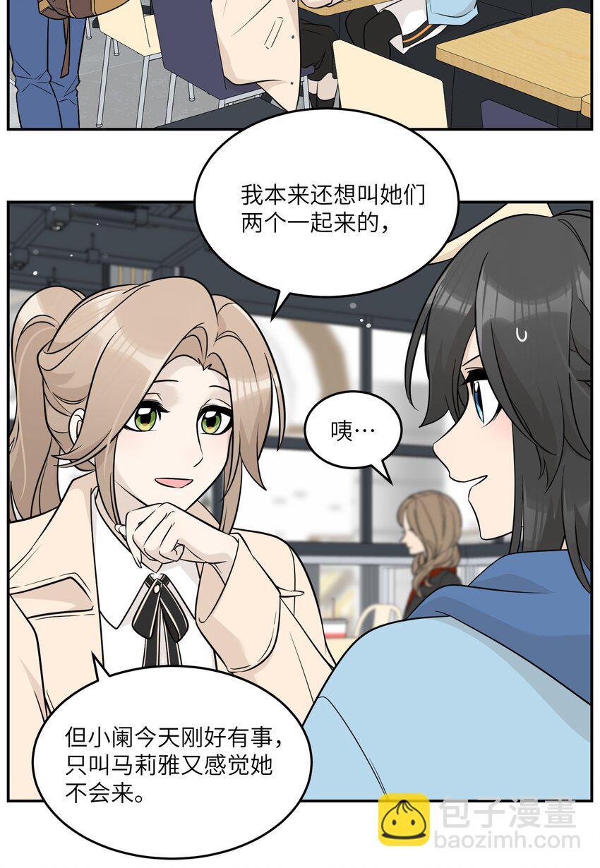 95 你都不叫我-第98话