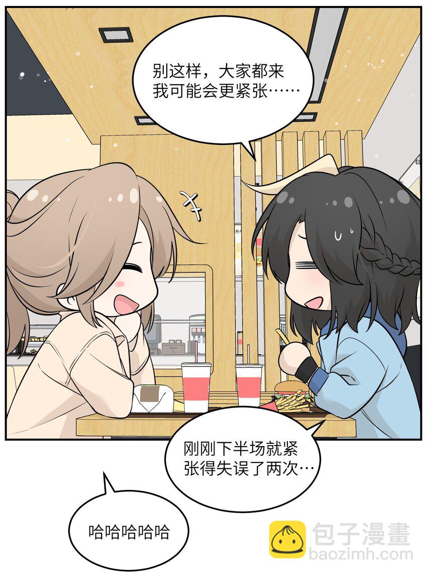 95 你都不叫我-第98话