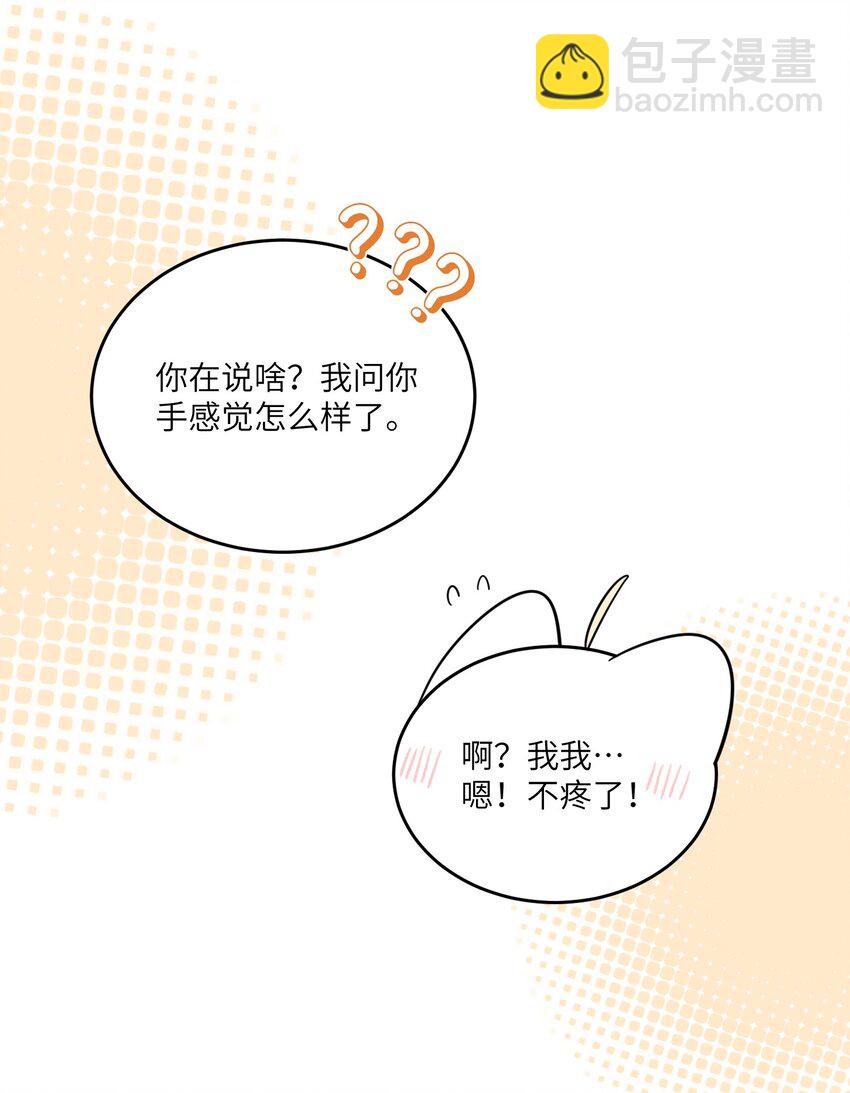 95 你都不叫我-第98话
