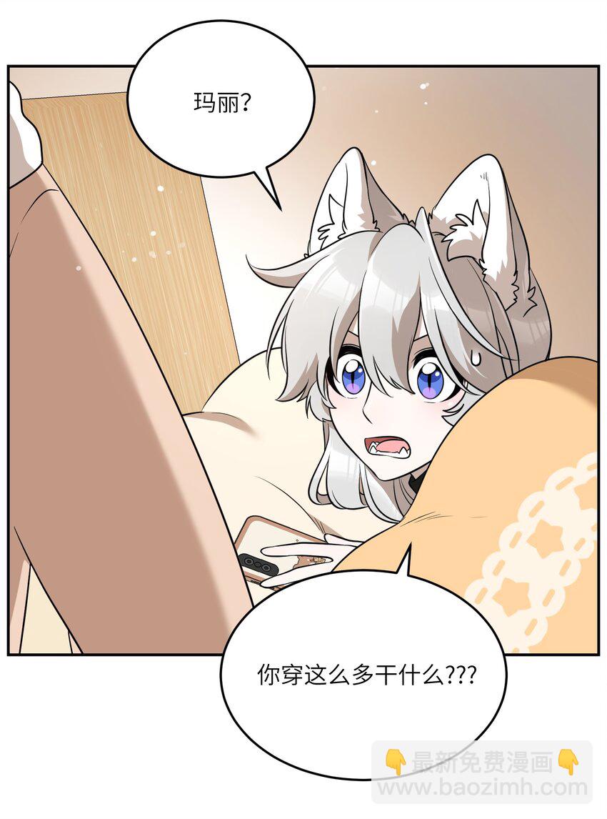097 百变马莉雅-第100话