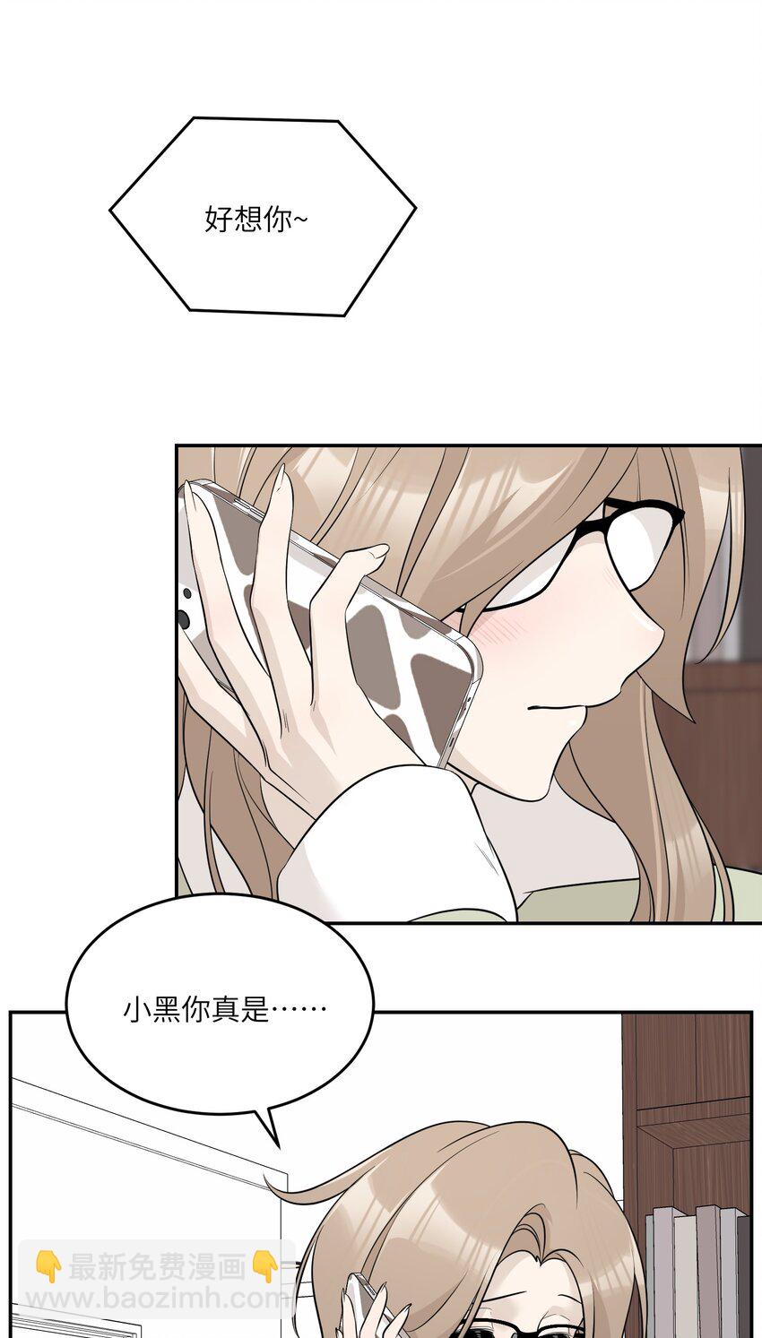 097 百变马莉雅-第100话