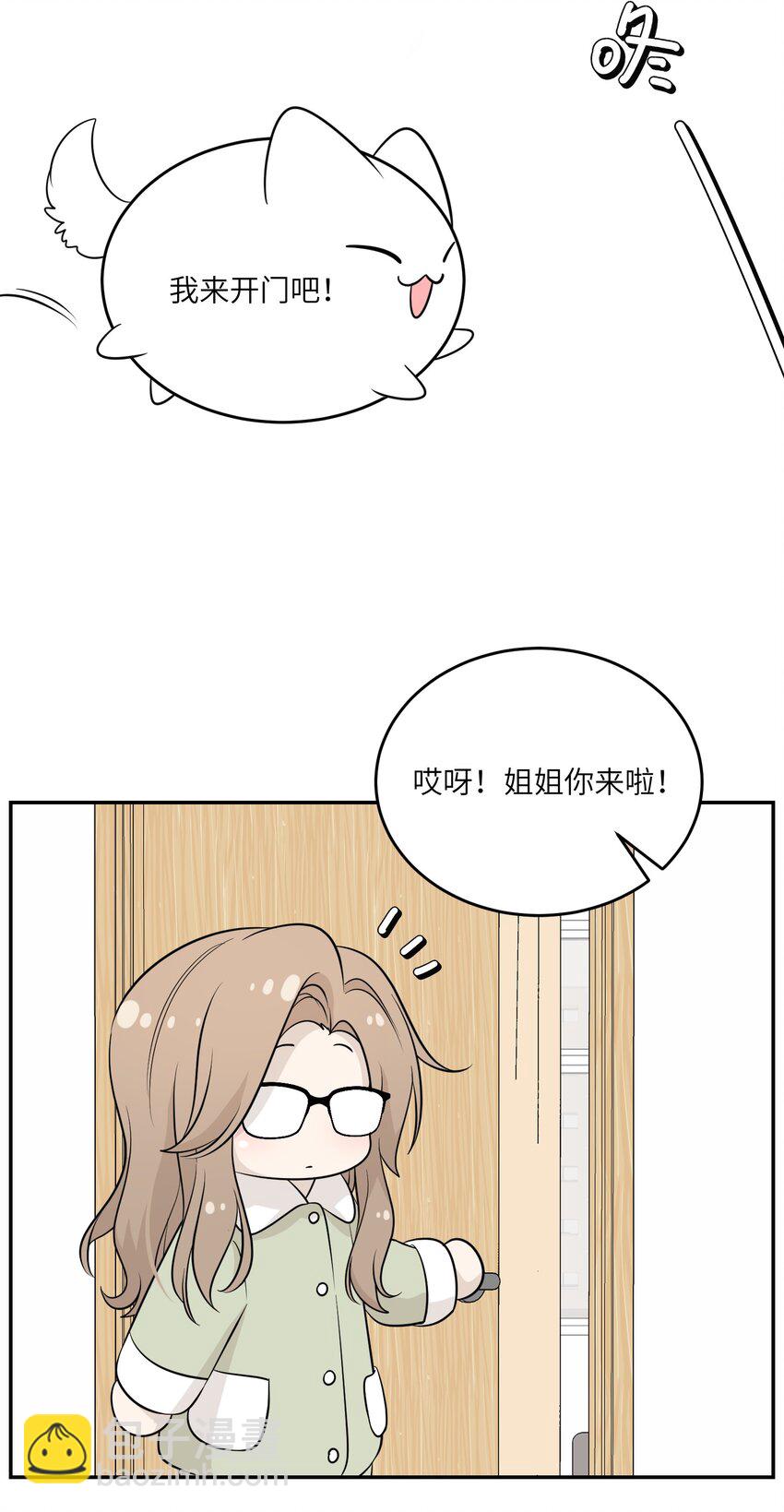 097 百变马莉雅-第100话