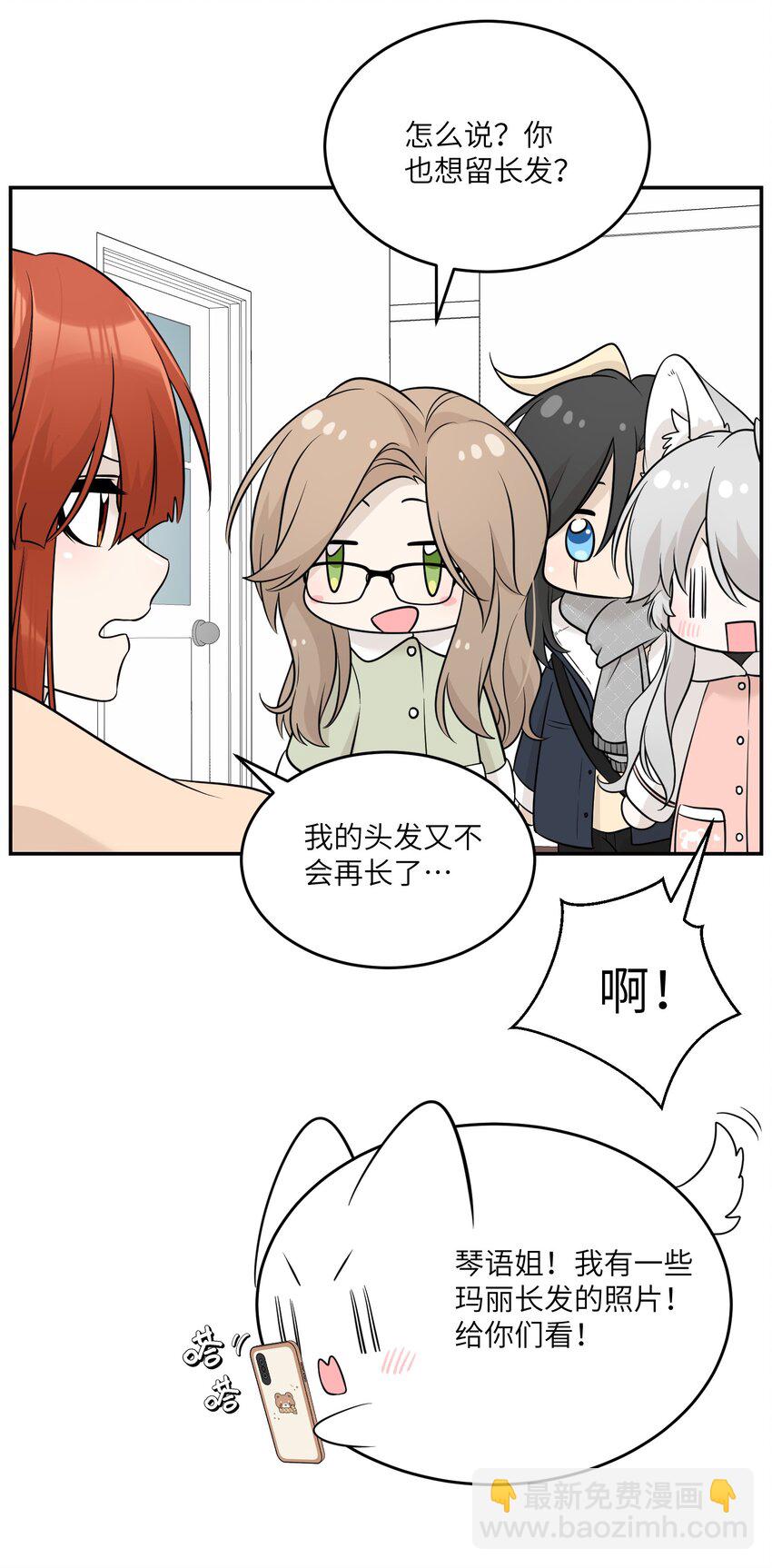 097 百变马莉雅-第100话
