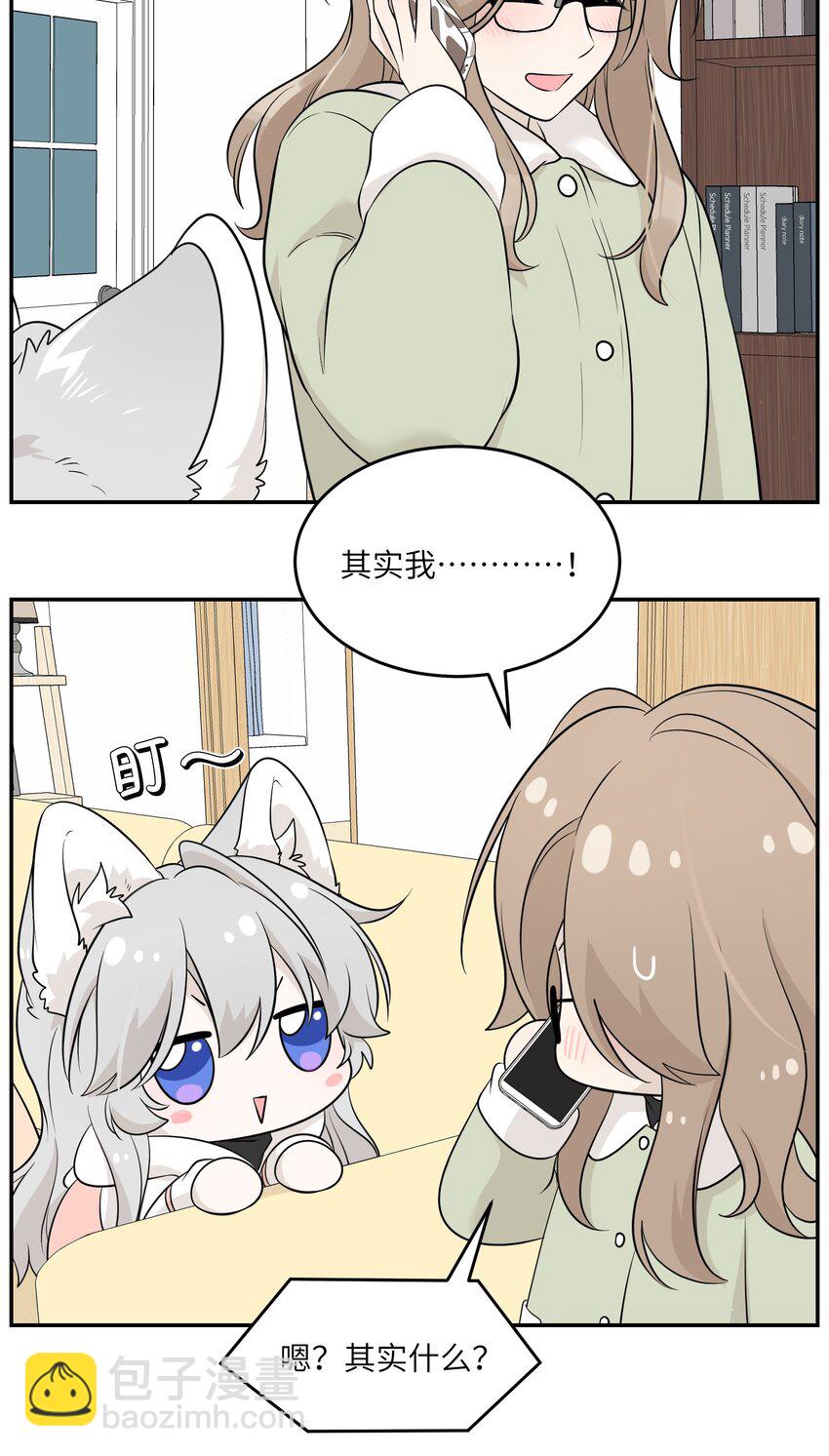 097 百变马莉雅-第100话