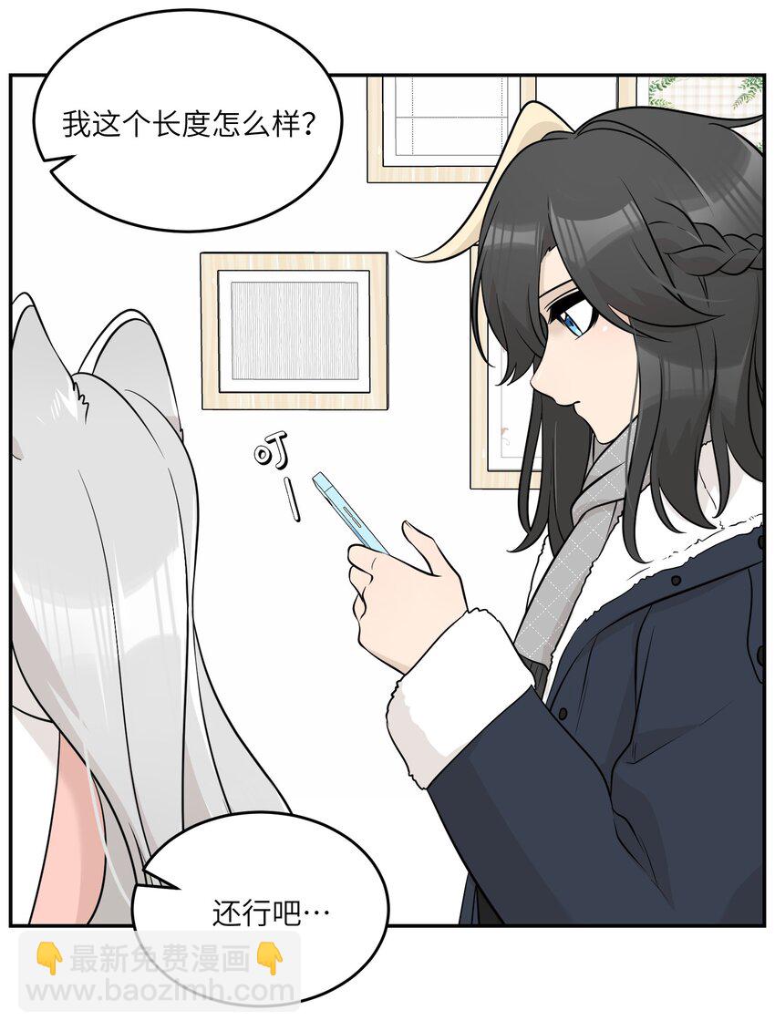 097 百变马莉雅-第100话