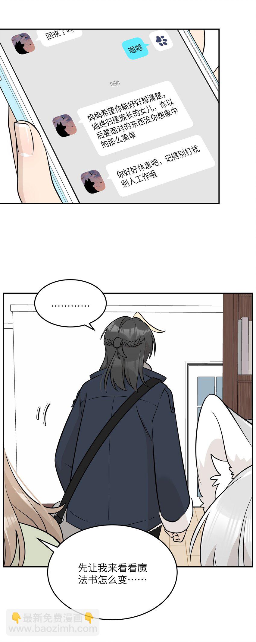 097 百变马莉雅-第100话