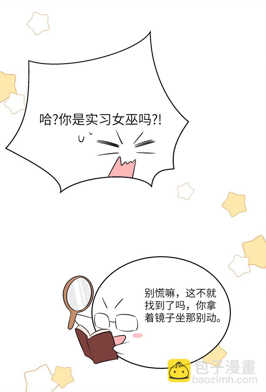 097 百变马莉雅-第100话