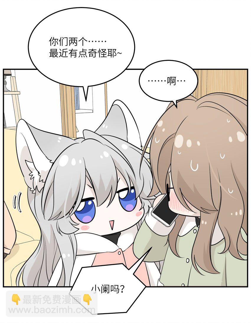 097 百变马莉雅-第100话