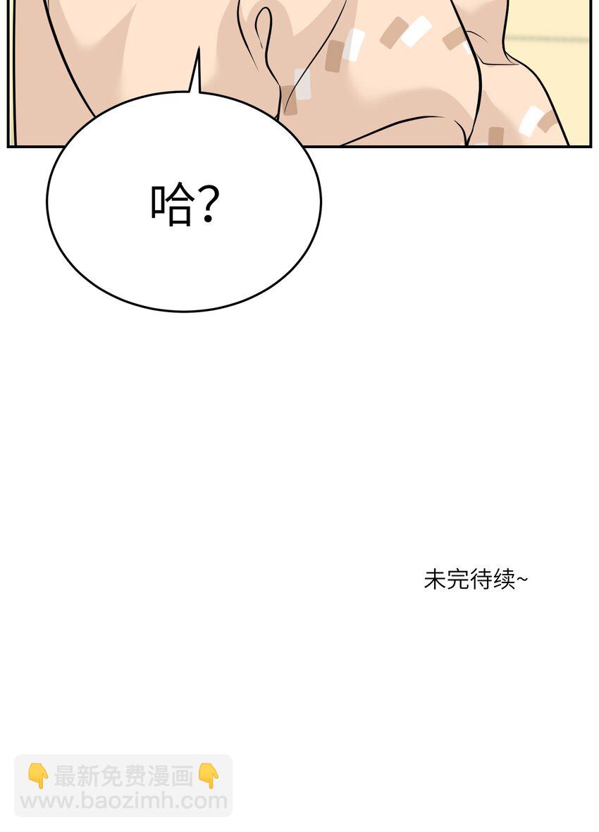 097 百变马莉雅-第100话