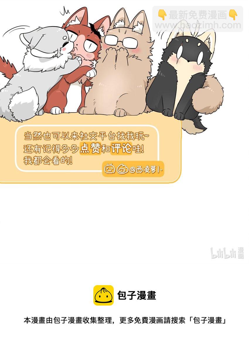 097 百变马莉雅-第100话
