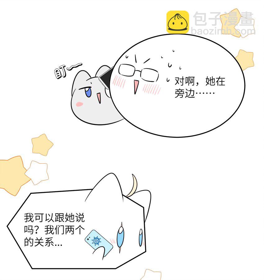 097 百变马莉雅-第100话