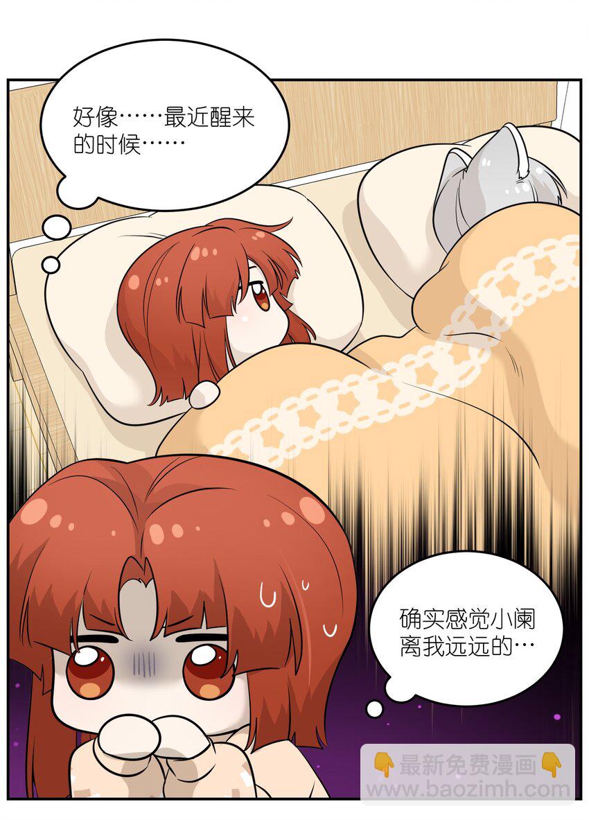 097 百变马莉雅-第100话