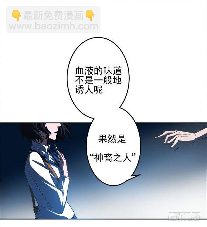 诱人的血-第2话