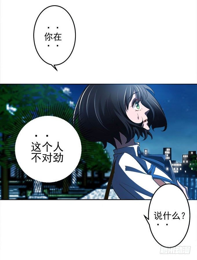 诱人的血-第2话