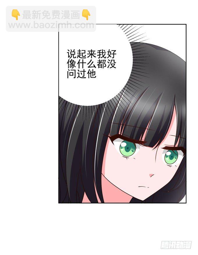 他是不是对你有特别的意思-第12话