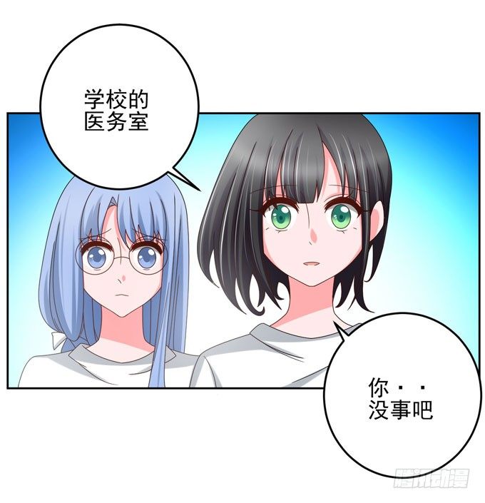 他是不是对你有特别的意思-第12话