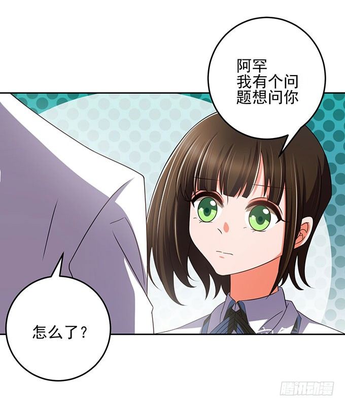 他是不是对你有特别的意思-第12话