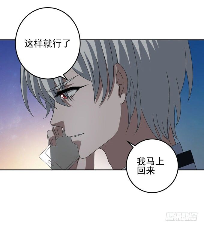 危险的靠近-第14话