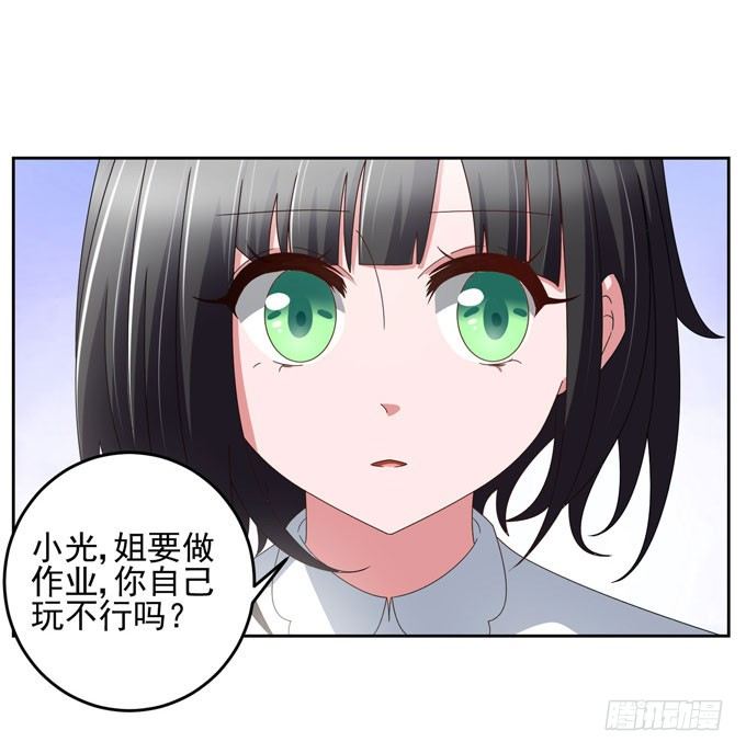 危险的靠近-第14话