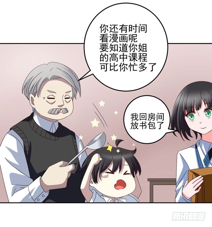 危险的靠近-第14话