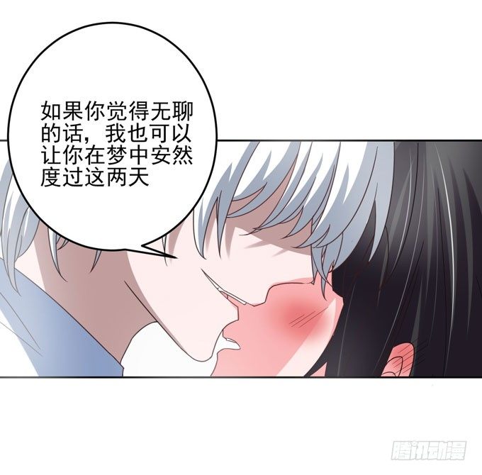 要乖乖听话哦~-第16话