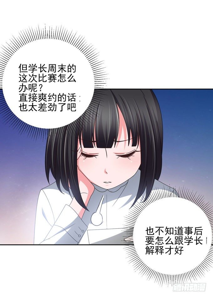 要乖乖听话哦~-第16话
