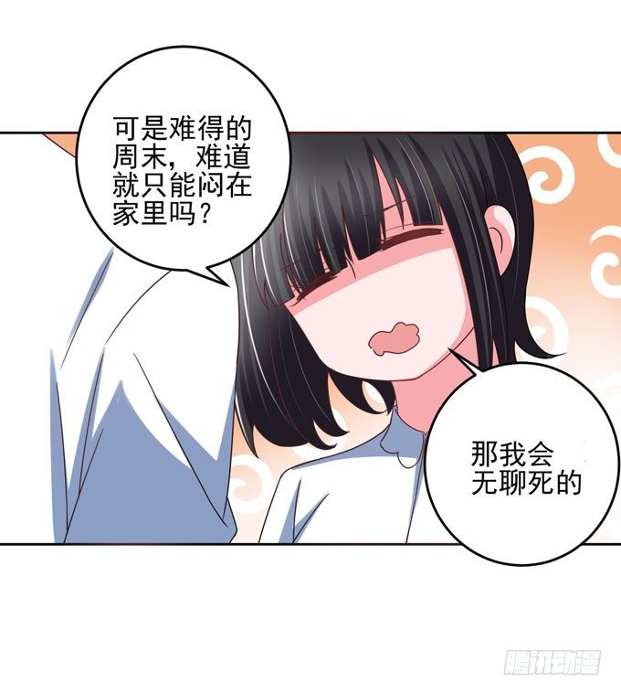 要乖乖听话哦~-第16话