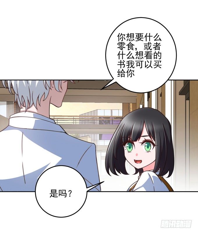 要不要一起去看电影-第18话