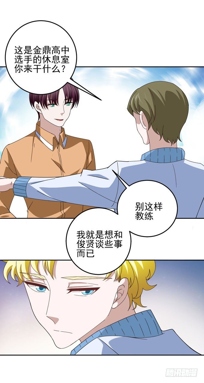 学长的意志-第20话