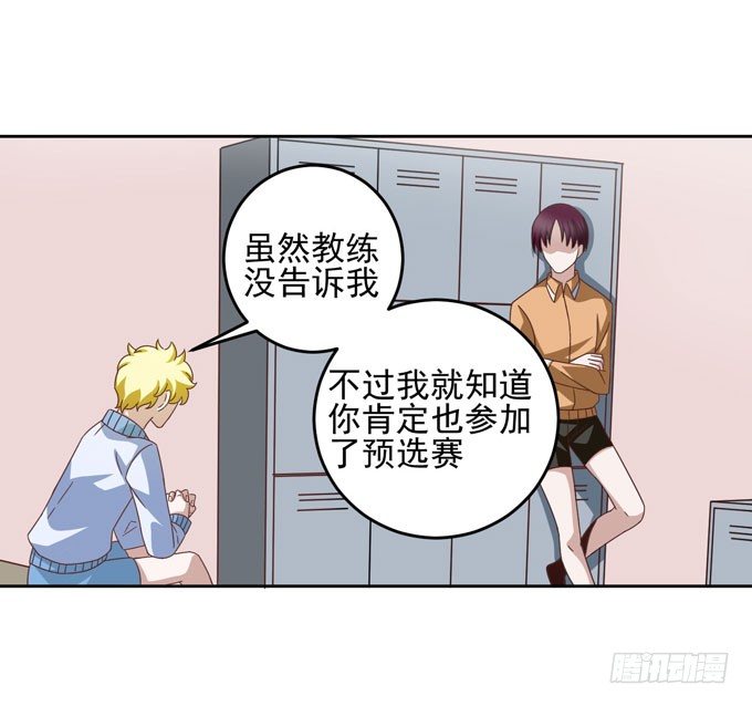 学长的意志-第20话