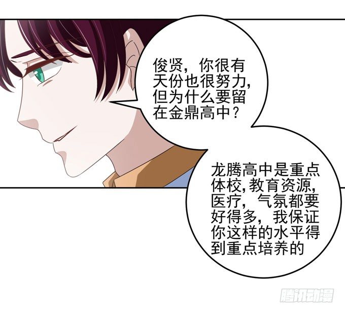 学长的意志-第20话
