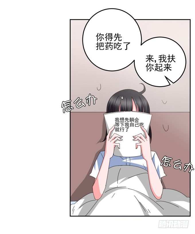 学长的意志-第20话
