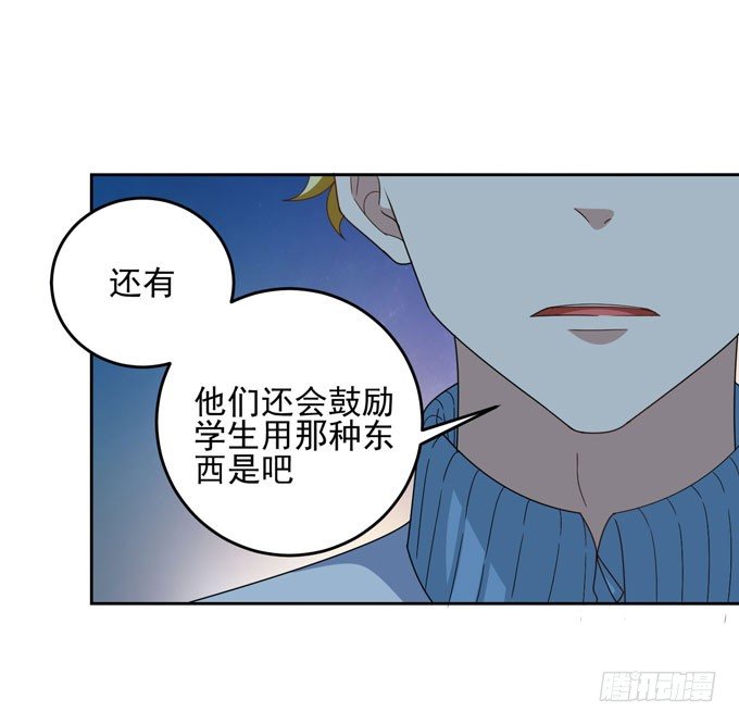 学长的意志-第20话
