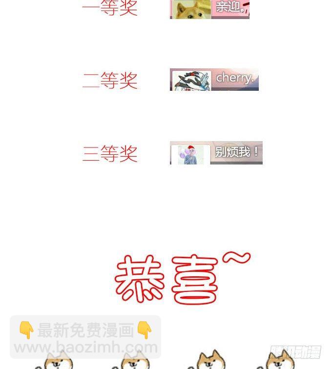 学长的意志-第20话