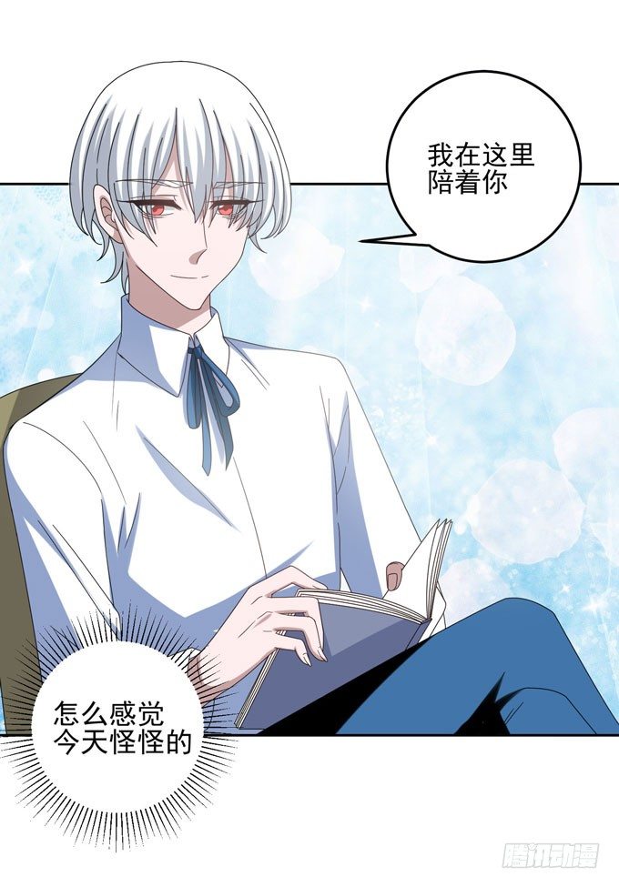 学长的意志-第20话
