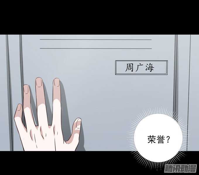 学长...输了吗-第22话