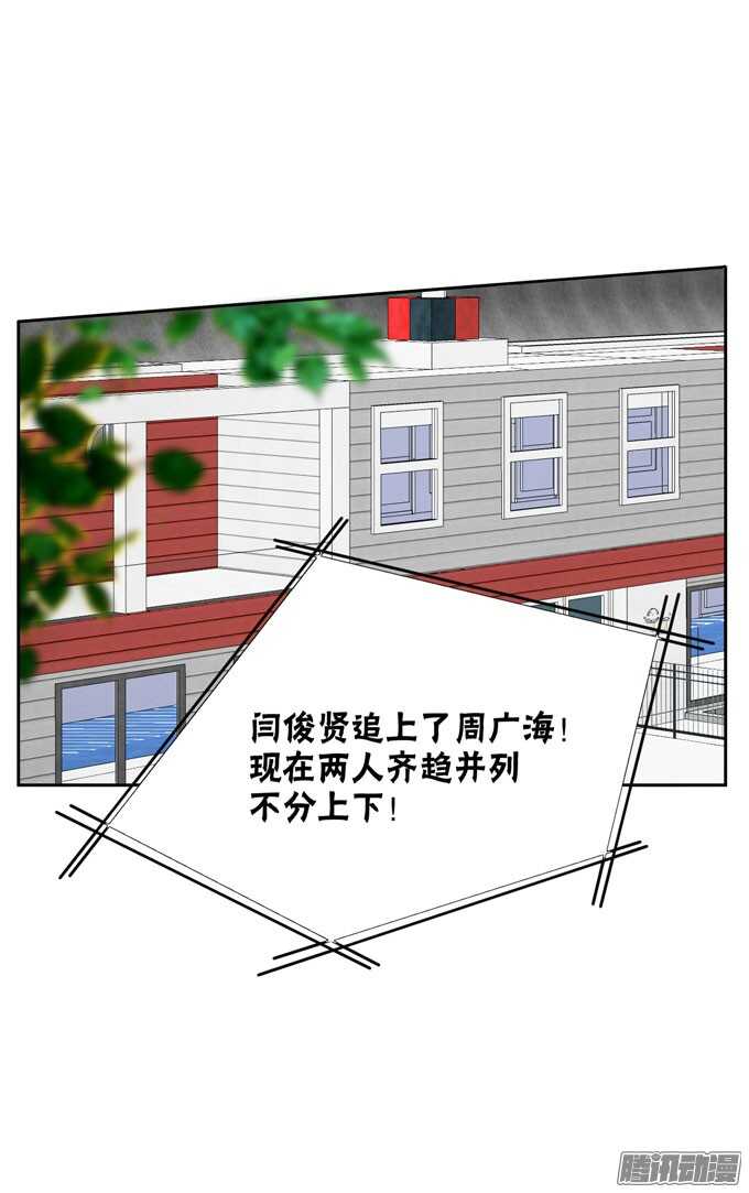 学长...输了吗-第22话