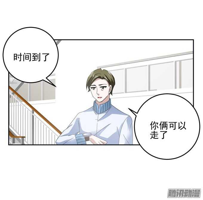 学长...输了吗-第22话