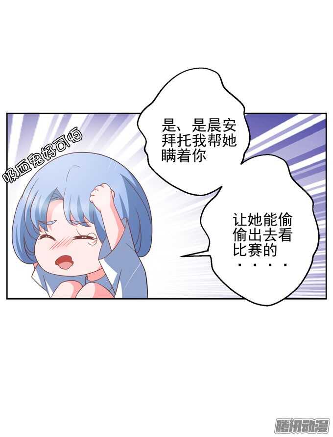晨安被绑架！-第24话