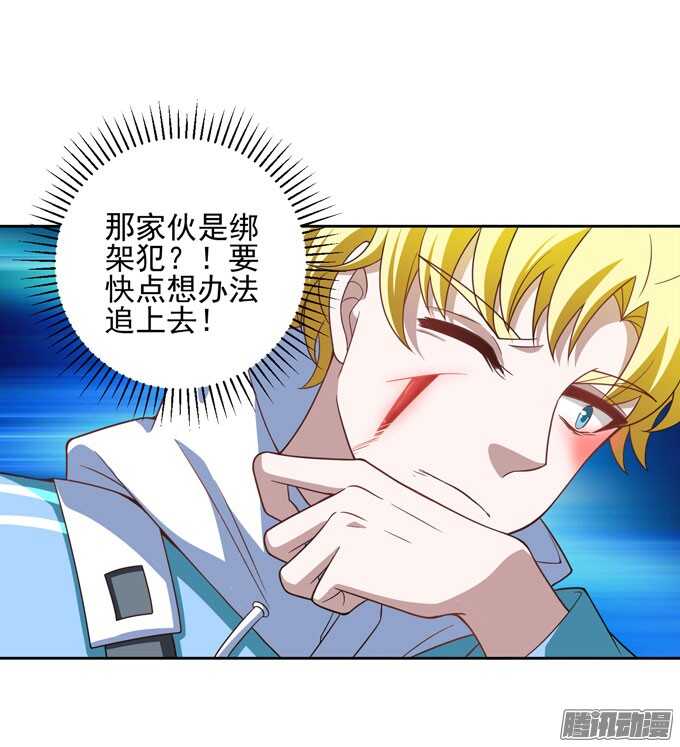 晨安被绑架！-第24话