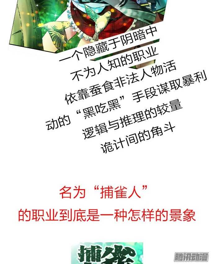 晨安被绑架！-第24话