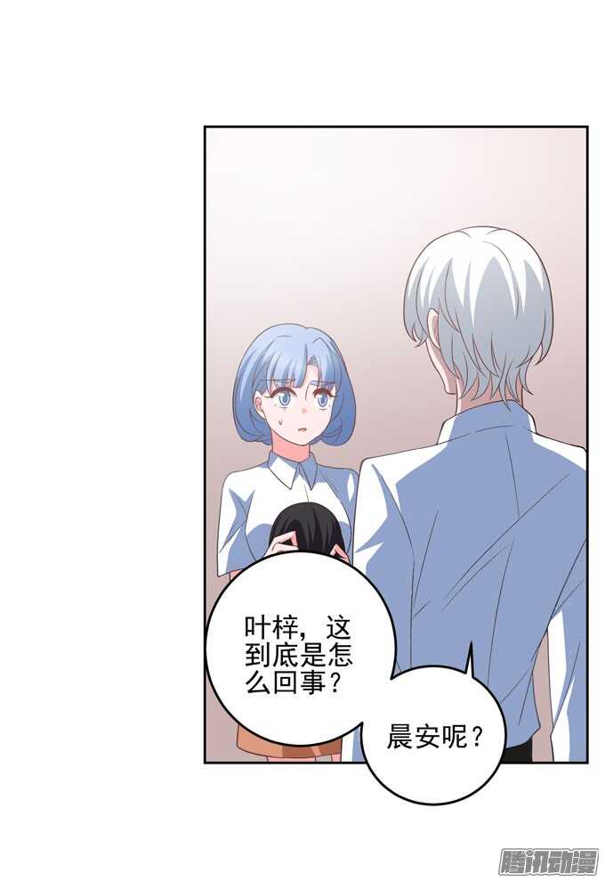 晨安被绑架！-第24话