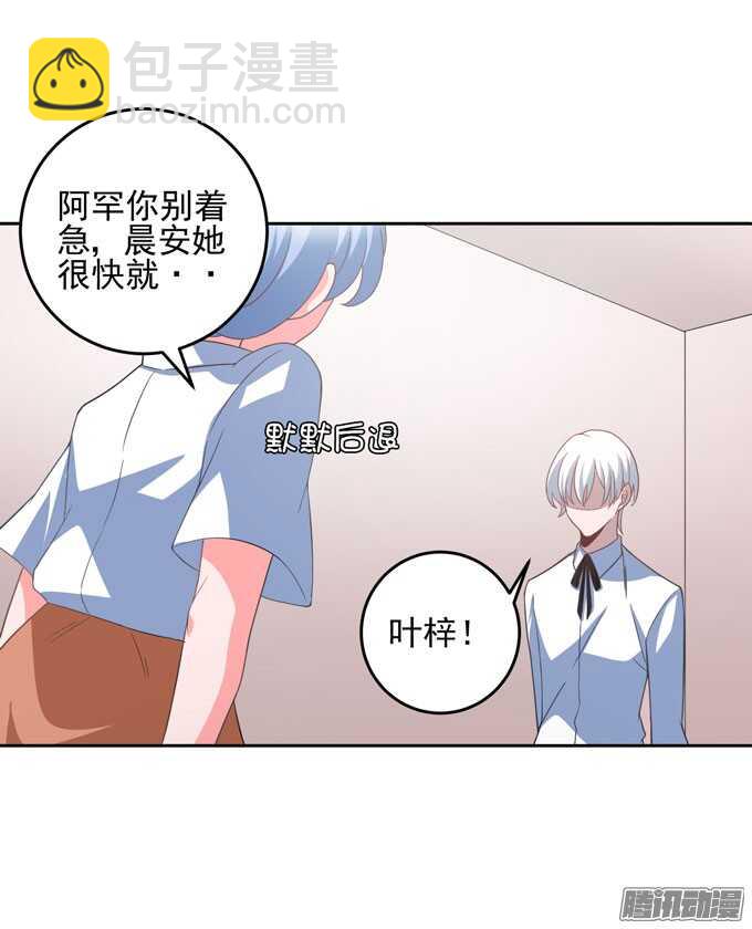 晨安被绑架！-第24话