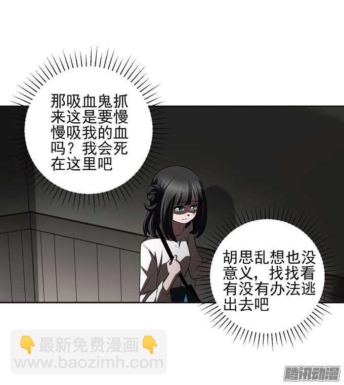我的人不是你可以碰的-第26话