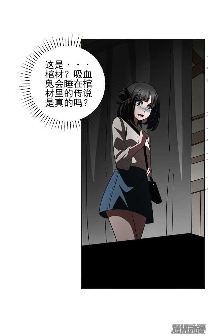 我的人不是你可以碰的-第26话