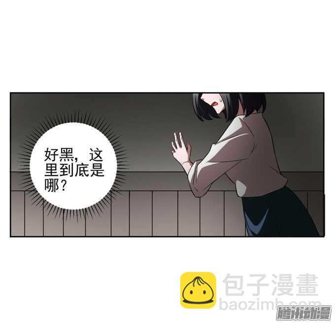 我的人不是你可以碰的-第26话
