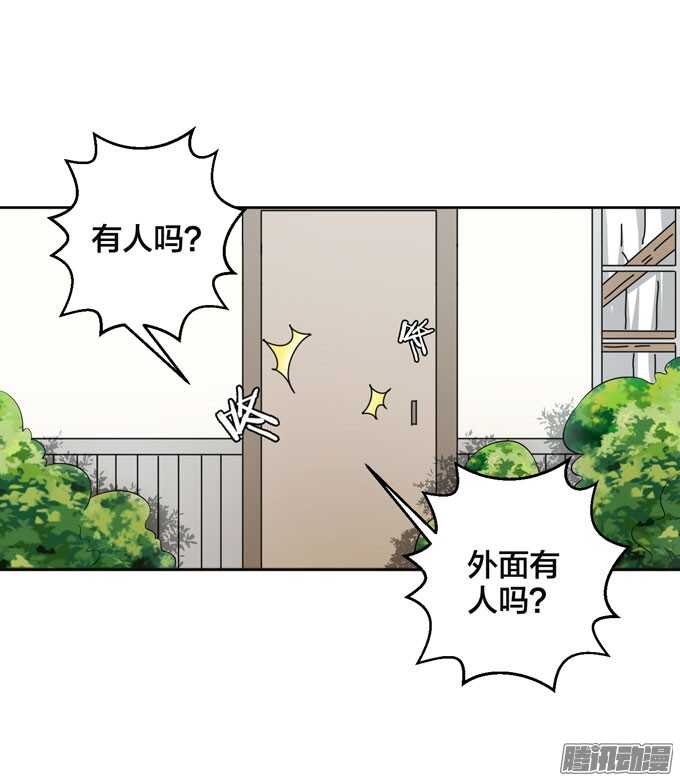我的人不是你可以碰的-第26话