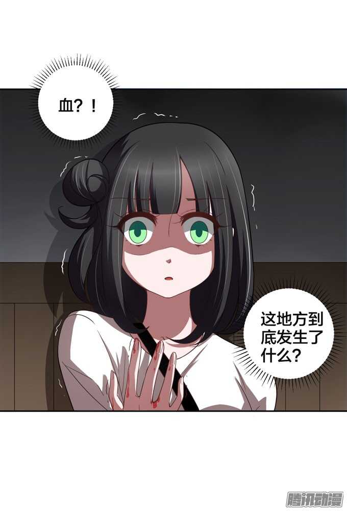 我的人不是你可以碰的-第26话